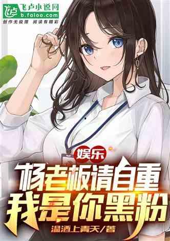 拐卖娱乐吃瓜酱的小说推荐,吃瓜酱的甜蜜复仇之旅